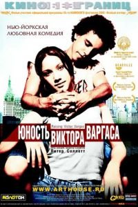 Юность Виктора Варгаса (2002)