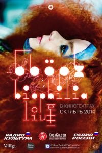 Бьорк: Biophilia Live (2014)