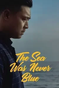 Море никогда не было синим (2021)