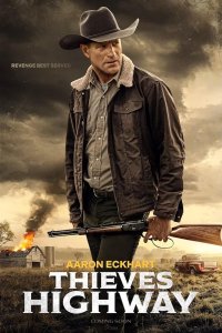 Воровское шоссе (2025)