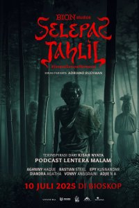 Восставший из мертвых (2025)