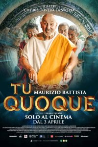 И ты тоже (2025)