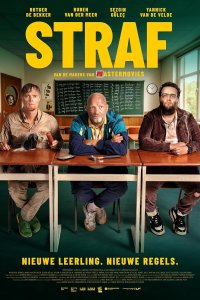 Строго после уроков (2025)