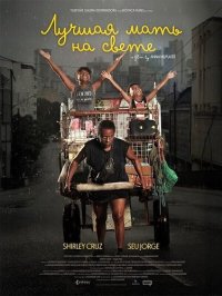 Лучшая мать на свете (2025)